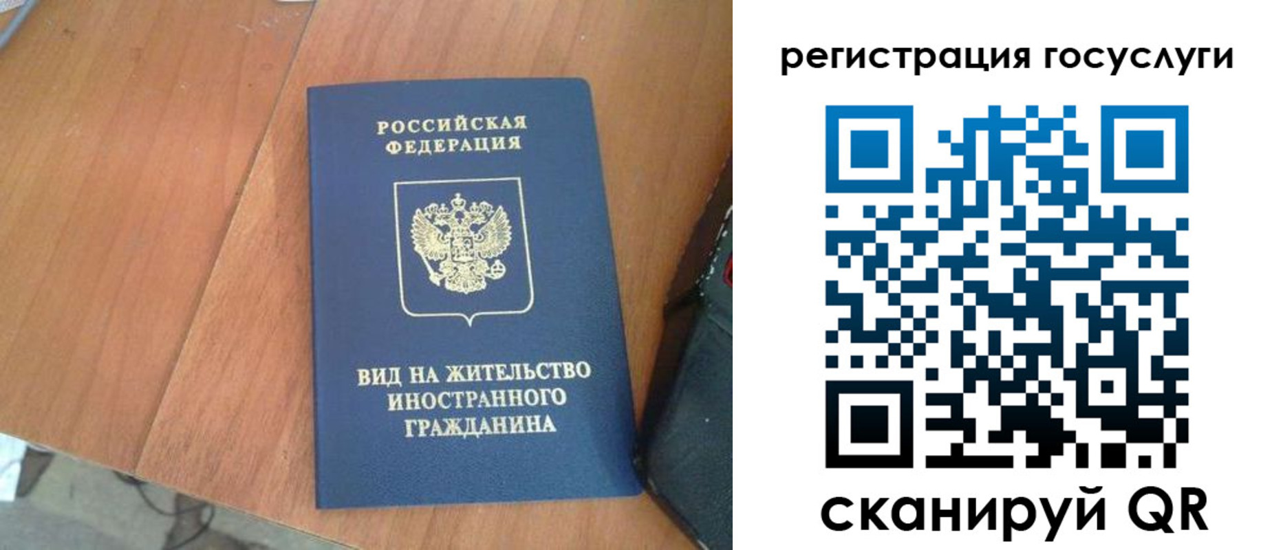 временная регистрация законно в Сясьстрое