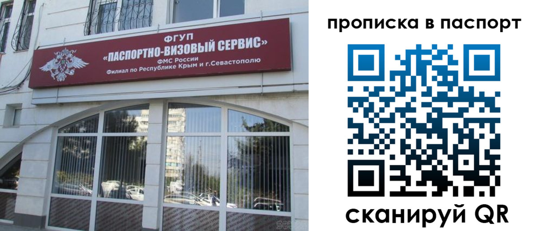 временная регистрация в Сясьстрое
