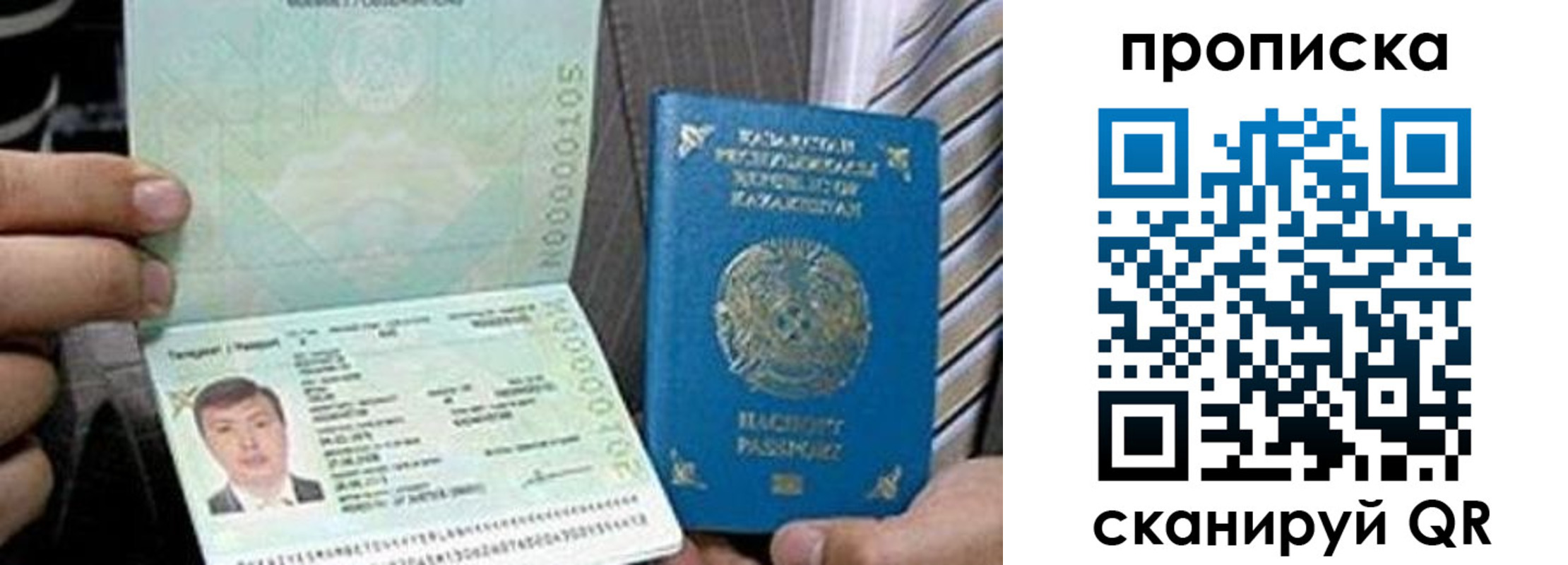 прописка для работы в Сясьстрое