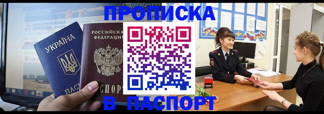 временная регистрация законно в Сясьстрое