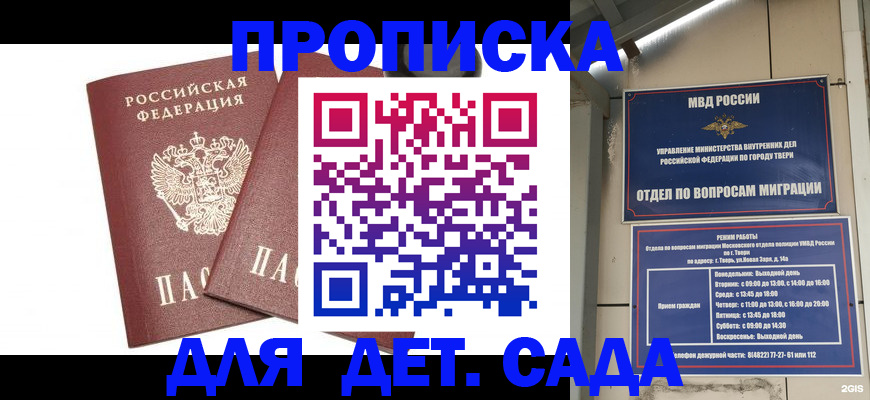 временная регистрация для всех в Сясьстрое
