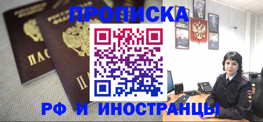 временная регистрация адрес в Сясьстрое