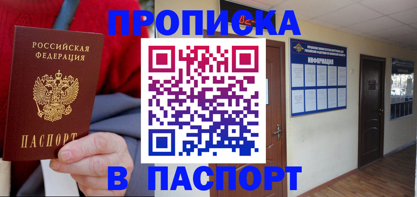 временная регистрация в Сясьстрое