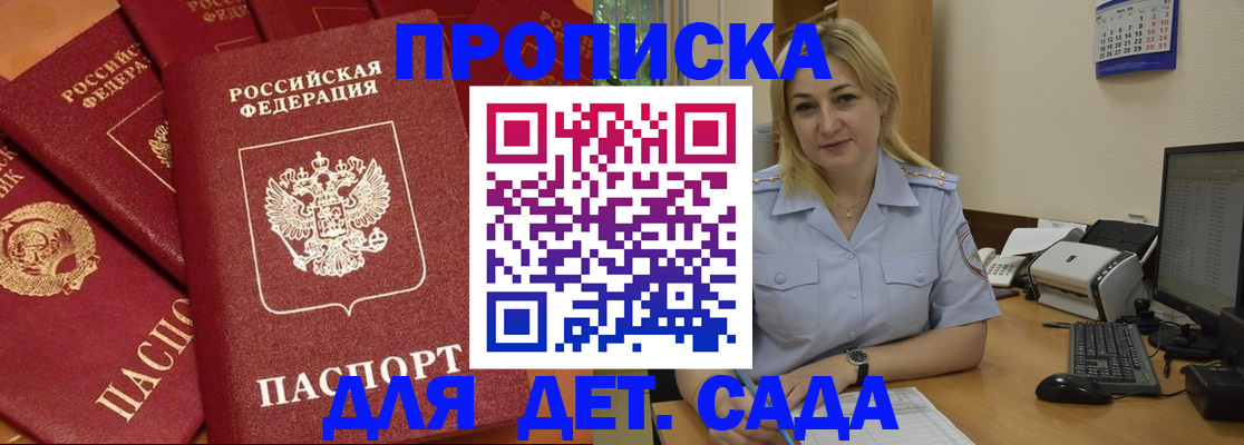временная регистрация гарантия в Сясьстрое