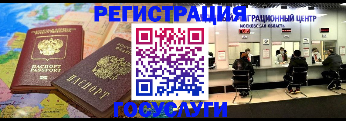 временная регистрация недорого в Сясьстрое