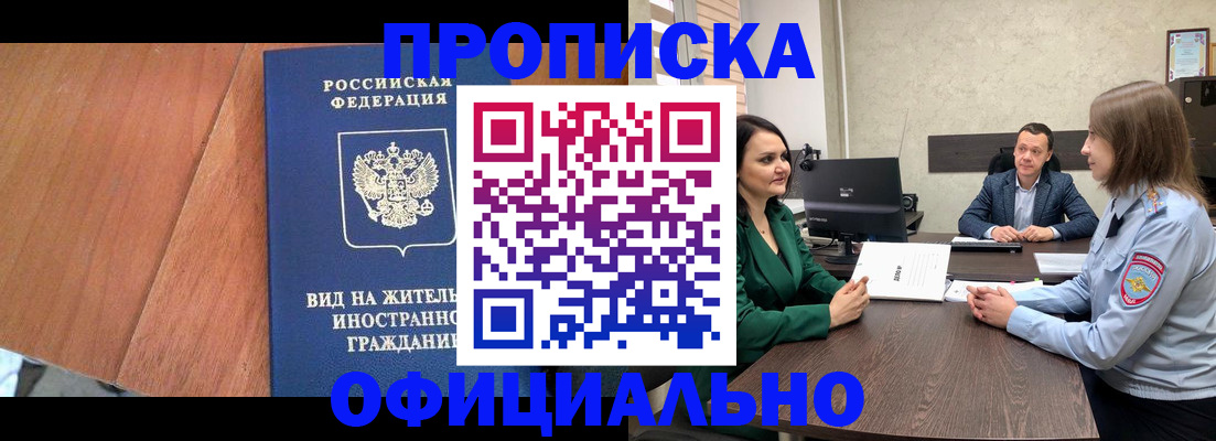 временная регистрация надежно в Сясьстрое