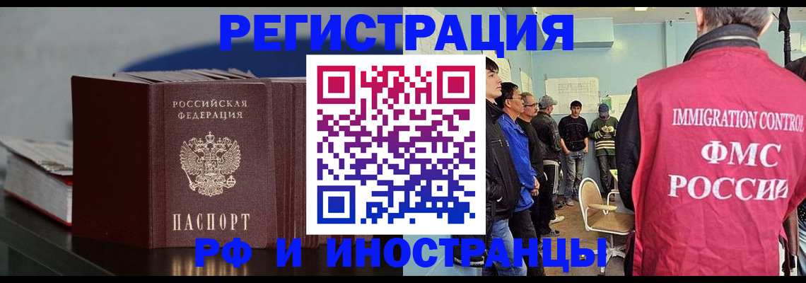 временная регистрация в Сясьстрое